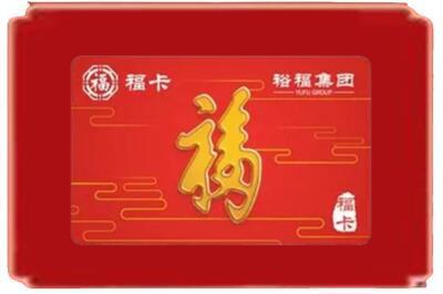 甘南碌曲县烟酒回收副卡.jpg
